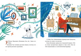 Бульдог Ройка 3