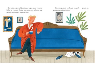 Бульдог Ройка 4