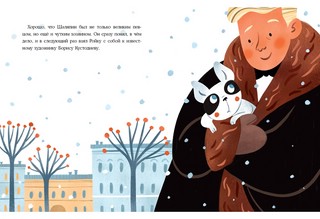 Бульдог Ройка 5