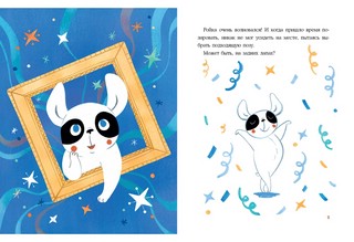 Бульдог Ройка 6