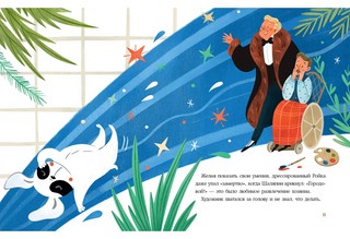 Бульдог Ройка 8