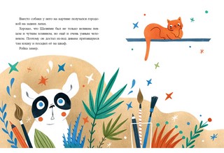 Бульдог Ройка 9