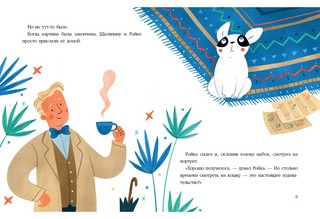 Бульдог Ройка 11