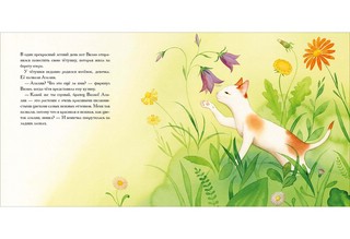 Вилко и Азалия 2