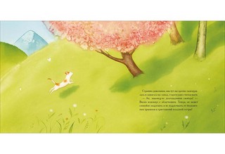 Вилко и Азалия 6