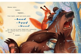 Доктор Улитка 5