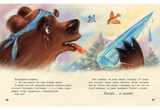 Доктор Улитка 6