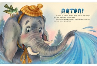 Доктор Улитка 9