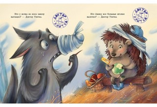 Доктор Улитка 3