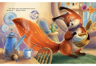 Доктор Улитка 4