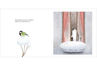 Как Вилко зиму полюбил 2