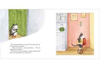 Как Вилко зиму полюбил 3