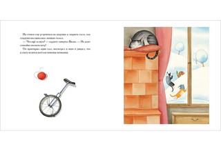 Как Вилко зиму полюбил 4