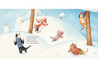 Как Вилко зиму полюбил 9