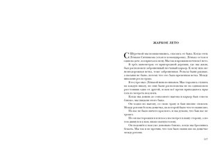 Облака над дорогой. Повесть. Рассказы 3