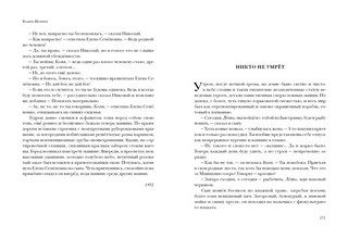 Облака над дорогой. Повесть. Рассказы 4