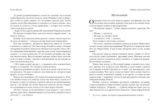 Облака над дорогой. Повесть. Рассказы 6