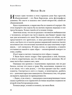 Облака над дорогой. Повесть. Рассказы 7