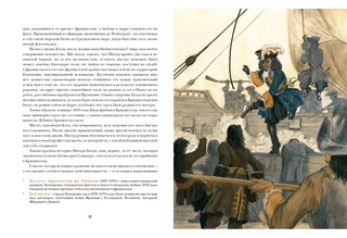 Одиссея капитана Блада 3