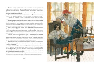 Одиссея капитана Блада 4