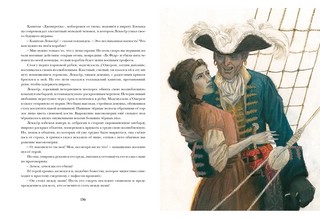 Одиссея капитана Блада 5