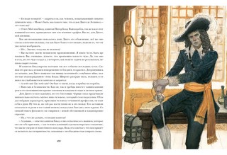 Одиссея капитана Блада 2