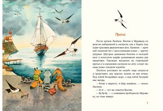 Плавучий дом Лиса 2