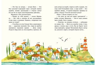 Плавучий дом Лиса 3