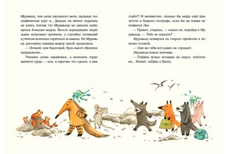 Плавучий дом Лиса 4