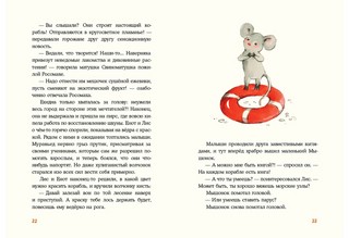 Плавучий дом Лиса 7