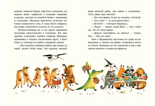 Плавучий дом Лиса 9