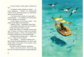 Плавучий дом Лиса 10