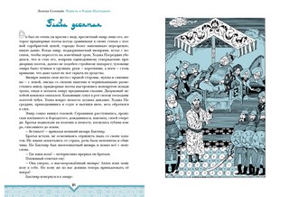 Повесть о Ходже Насреддине 2