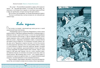 Повесть о Ходже Насреддине 7