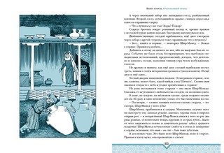 Повесть о Ходже Насреддине 10