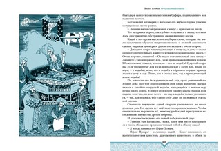 Повесть о Ходже Насреддине 11