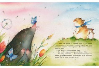 Радуга для Чудика 4