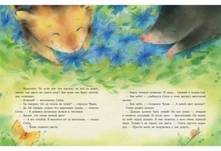 Радуга для Чудика 8