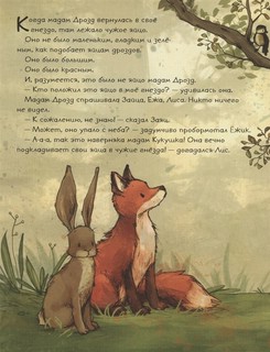 Странная птица 2