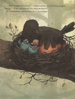 Странная птица 4