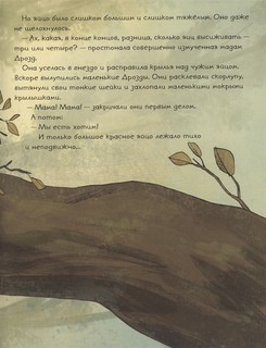 Странная птица 5