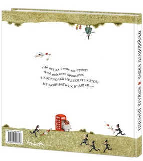 Чашка по-английски 2