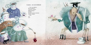 Чашка по-английски 4