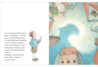 Что мне делать с динозавром? 9