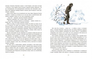 Чудесный доктор 6