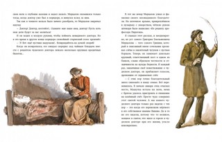 Чудесный доктор 8