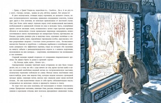 Чудесный доктор 3