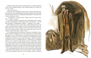 Чудесный доктор 5