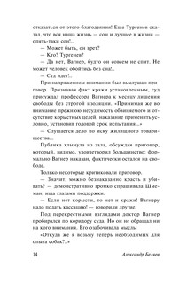 Изобретения профессора Вагнера 16