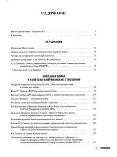 История и политика 2